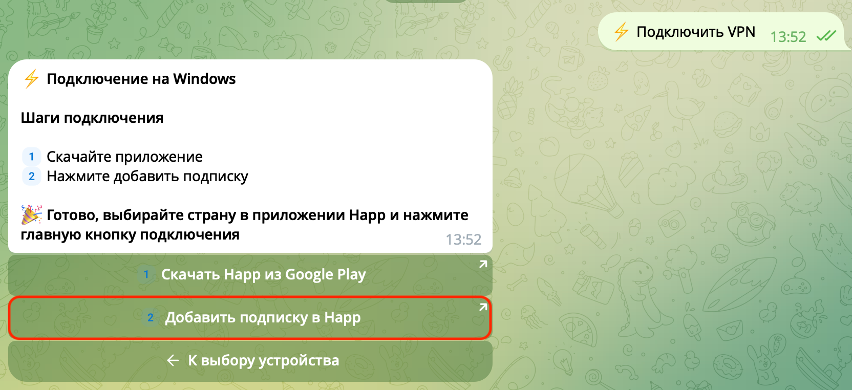Установка LamaVPN на Windows: 4. Импортировать профиль